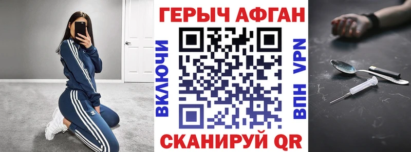 ГЕРОИН белый  Устюжна 